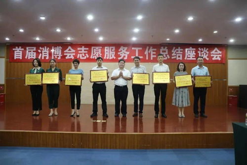 凝聚青春志愿力量，賦能國際會(huì)展新篇——團(tuán)省委成功舉辦首屆消博會(huì)志愿服務(wù)工作總結(jié)座談會(huì)